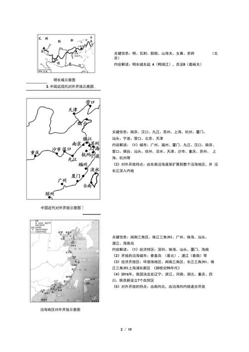 【2019疫情全国地图,2021年疫情地图实时更新】-第4张图片