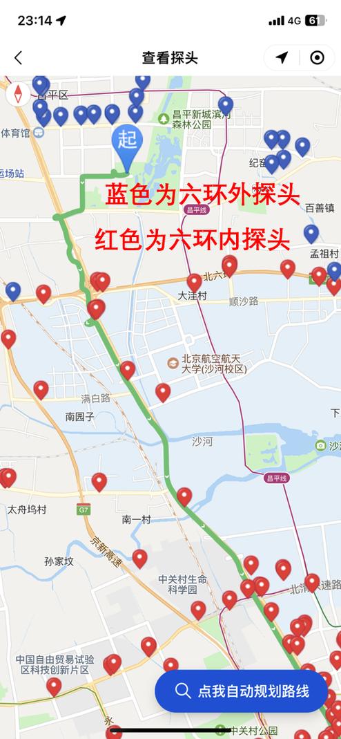 进京证限行区域/外埠车辆进京证限行区域-第2张图片