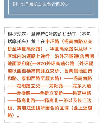 【虹桥火车站限行,2021年虹桥火车站限行吗】-第8张图片