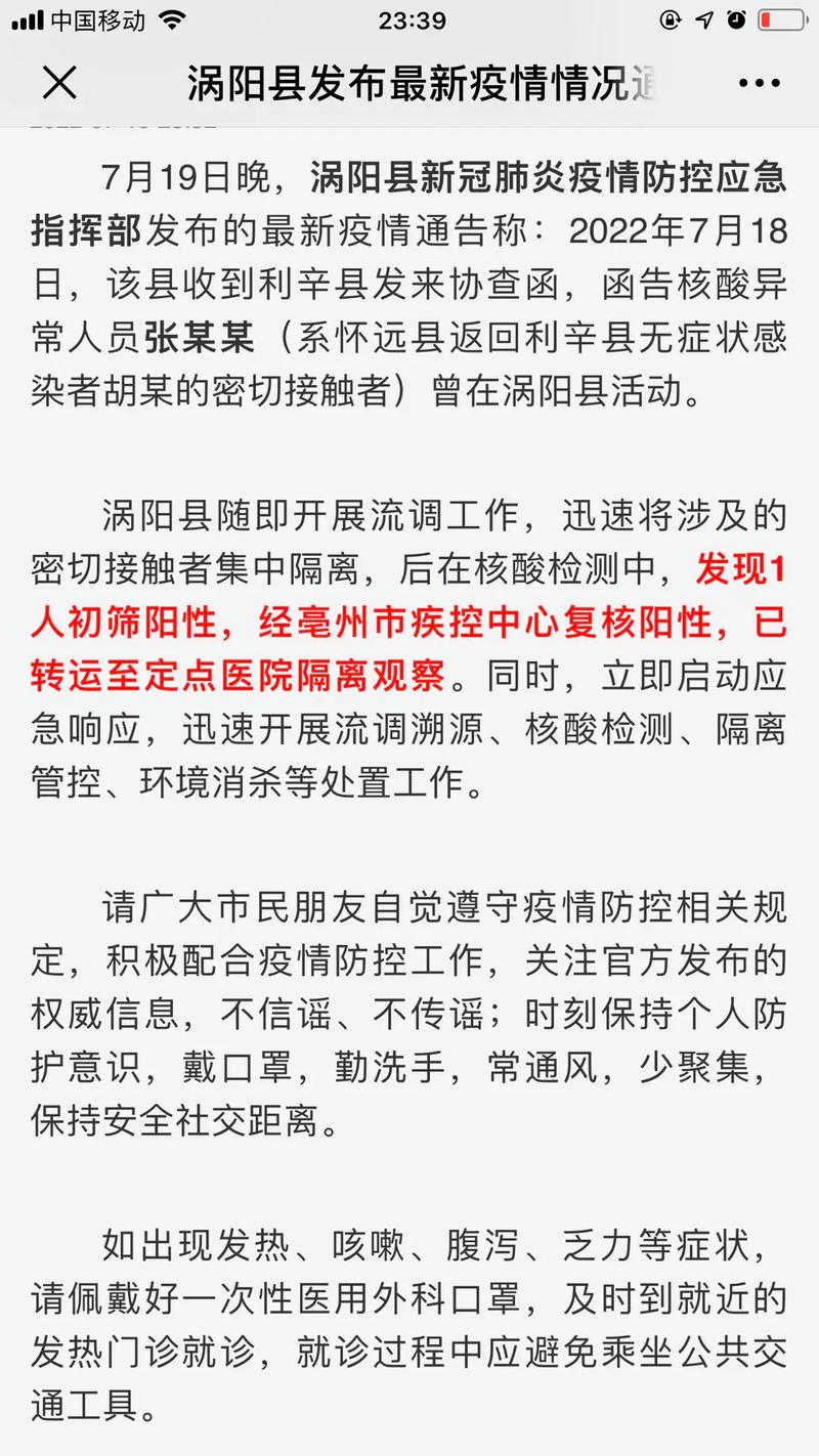 【安徽疫情评估,安徽省疫情情况怎么样】-第6张图片