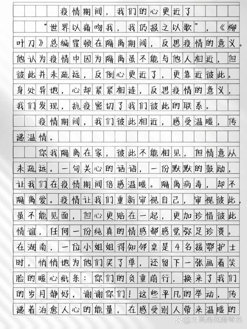 疫情作文(疫情作文素材)-第5张图片