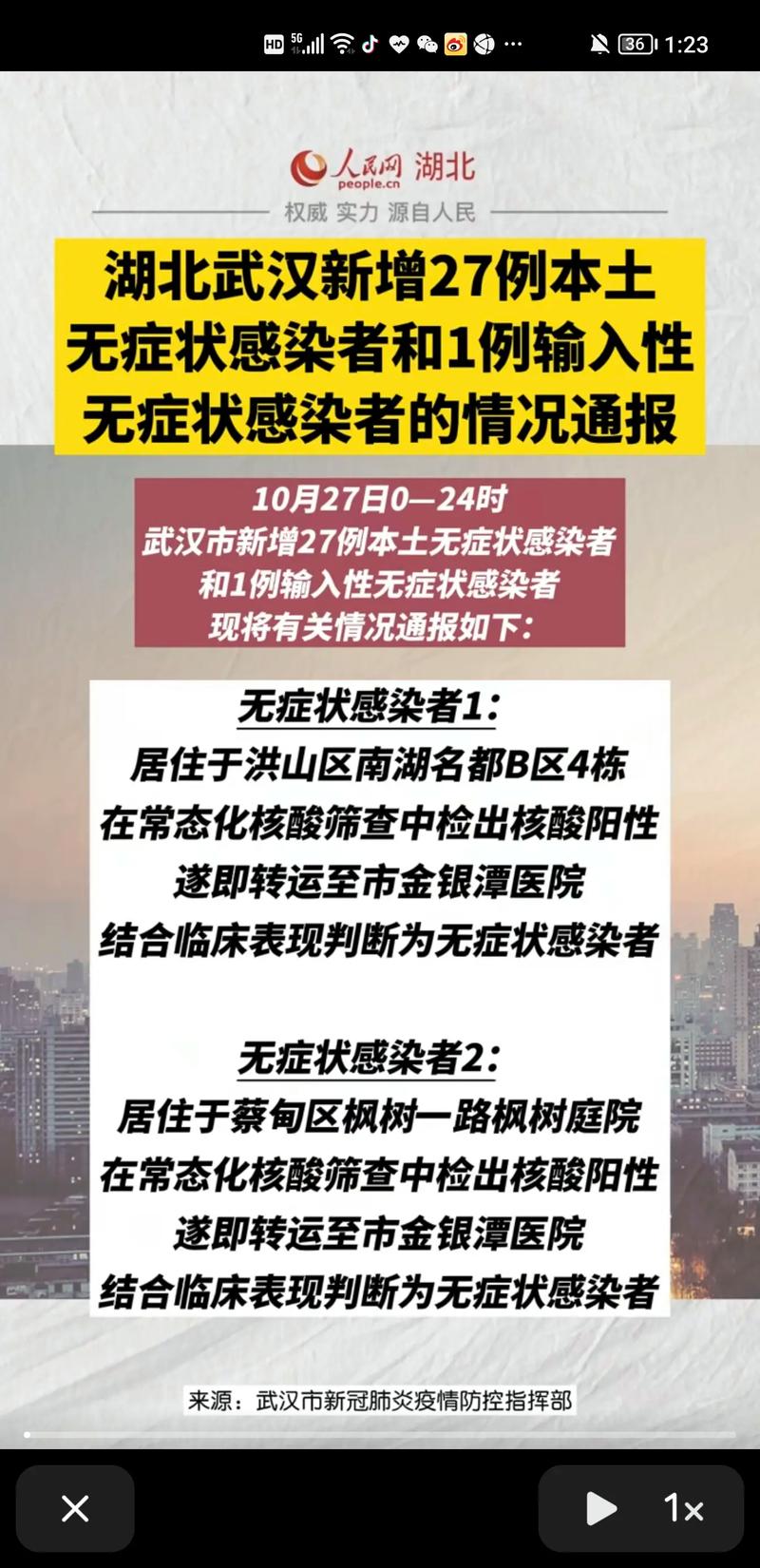 【乐山市疫情,乐山市疫情防控政策】-第2张图片