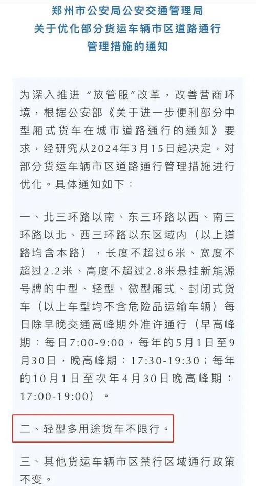 南充限行，南充限行信息-第7张图片