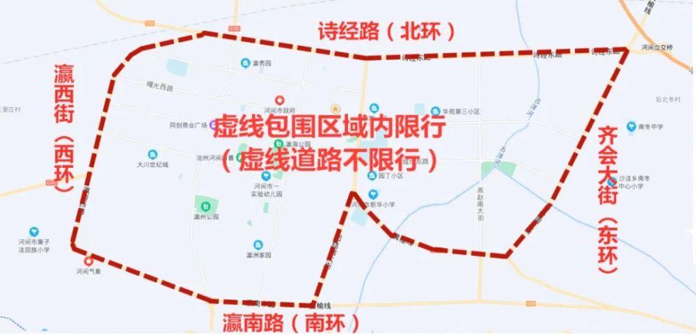 河间限号-河间限号吗-第3张图片