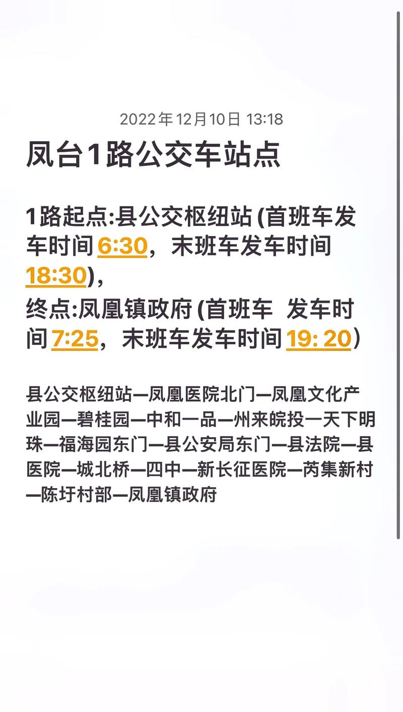 安徽风台疫情(安徽凤台新冠状病毒最新消息)-第6张图片