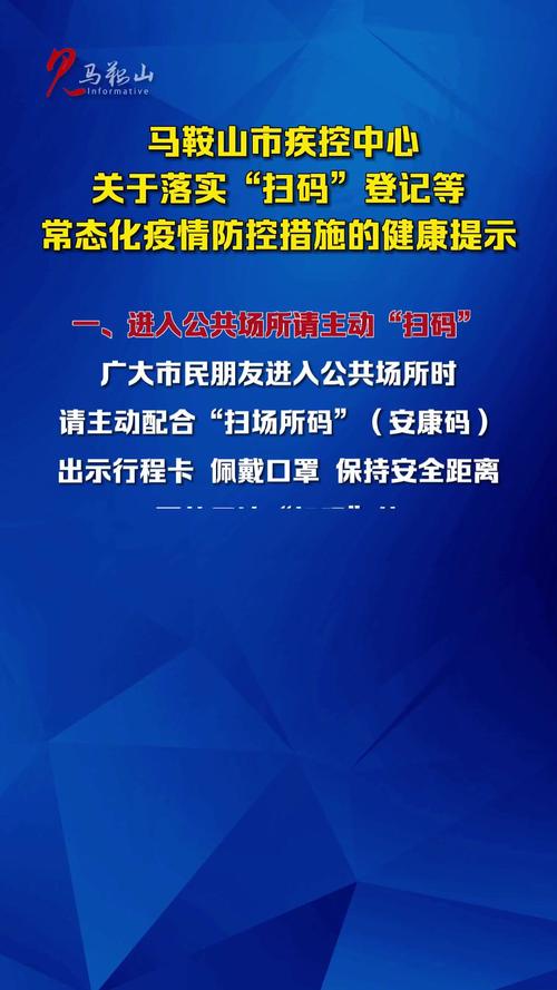 【安徽疫情放行,安徽疫情控制】-第8张图片