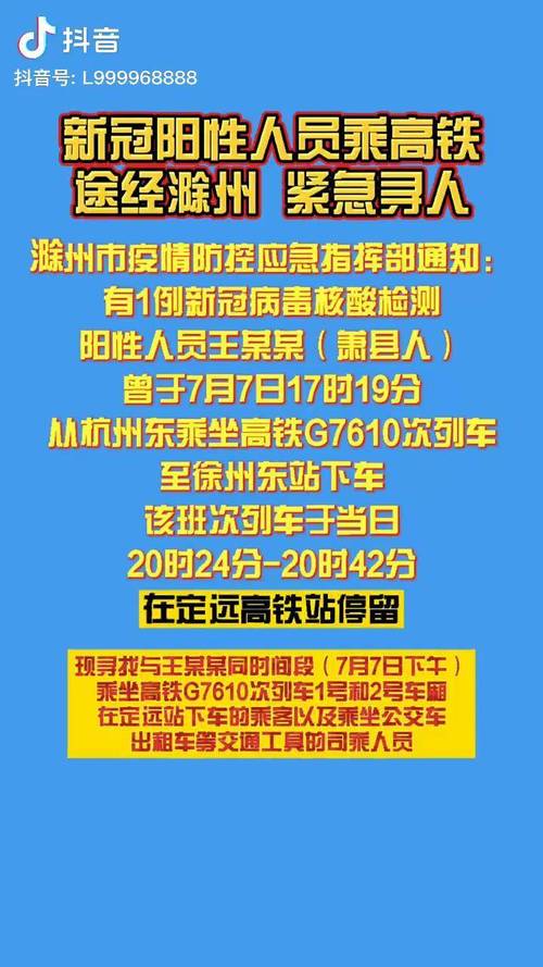 安徽除卅疫情，安徽 疫情 2021-第2张图片