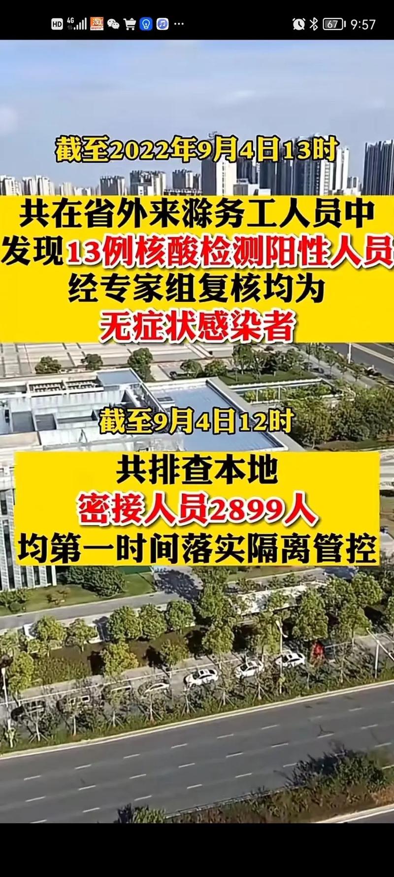 安徽除卅疫情，安徽 疫情 2021-第3张图片