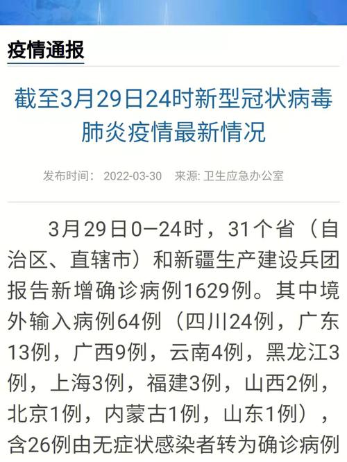 安徽除卅疫情，安徽 疫情 2021-第5张图片