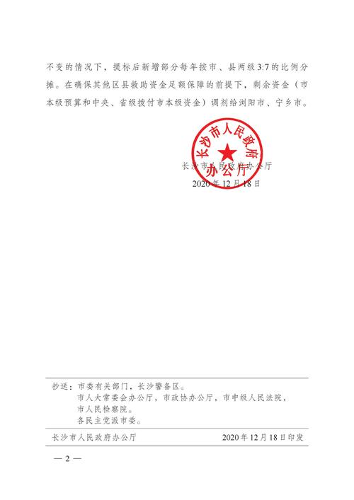 【安徽疫情费用,安徽疫情新动向】-第4张图片 【安徽疫情费用,安徽疫情新动向】-第4张图片
