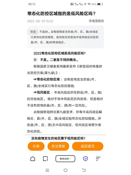 安徽旌德疫情/旌德发现疑似病例-第4张图片