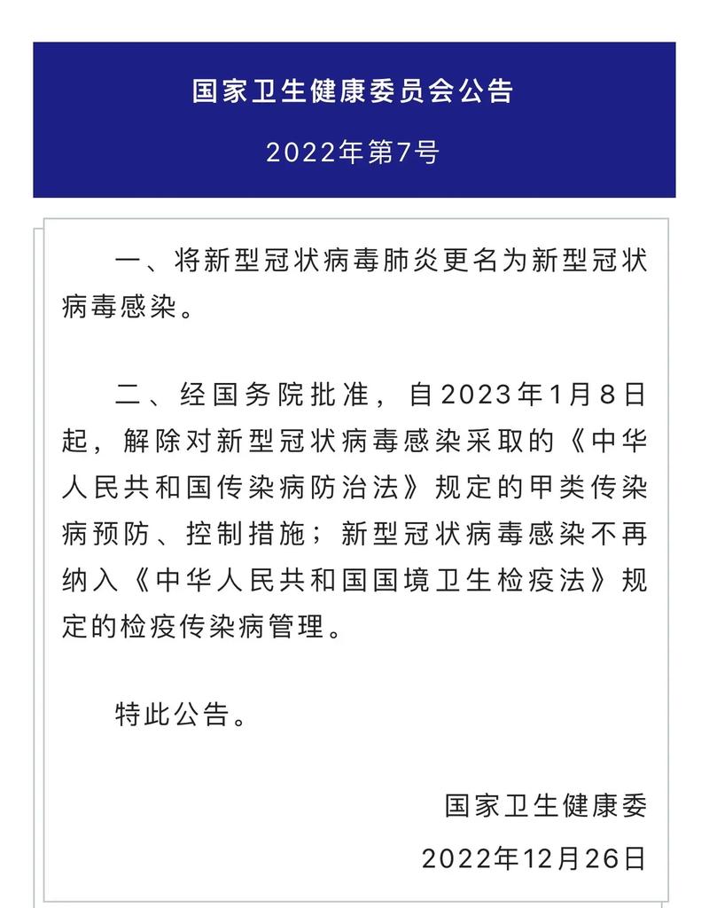 安徽放开疫情(安徽针对疫情政策)-第7张图片