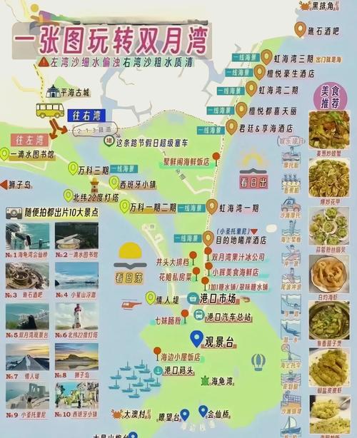 惠州双月湾限行/惠州双月湾限行政策-第3张图片 惠州双月湾限行/惠州双月湾限行政策-第3张图片