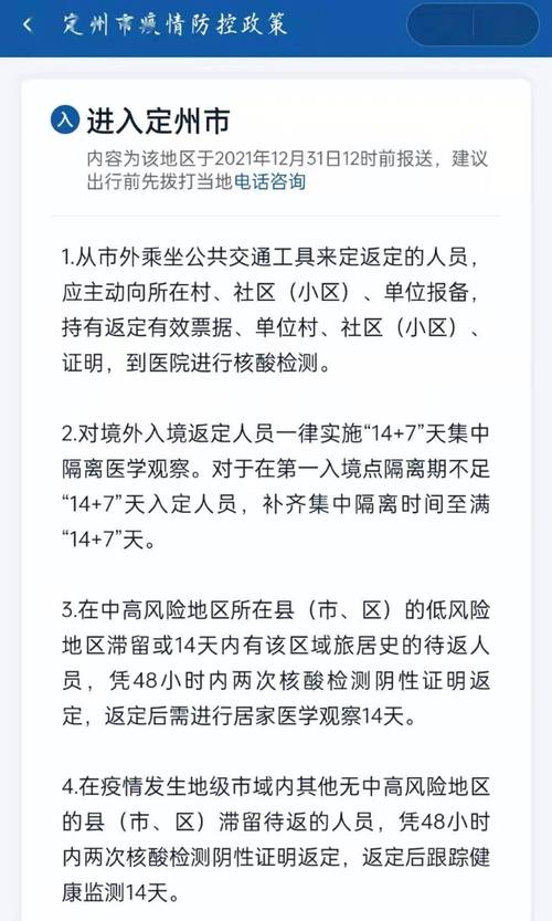 定州限号(定州限号通知最新消息今日限号)-第2张图片