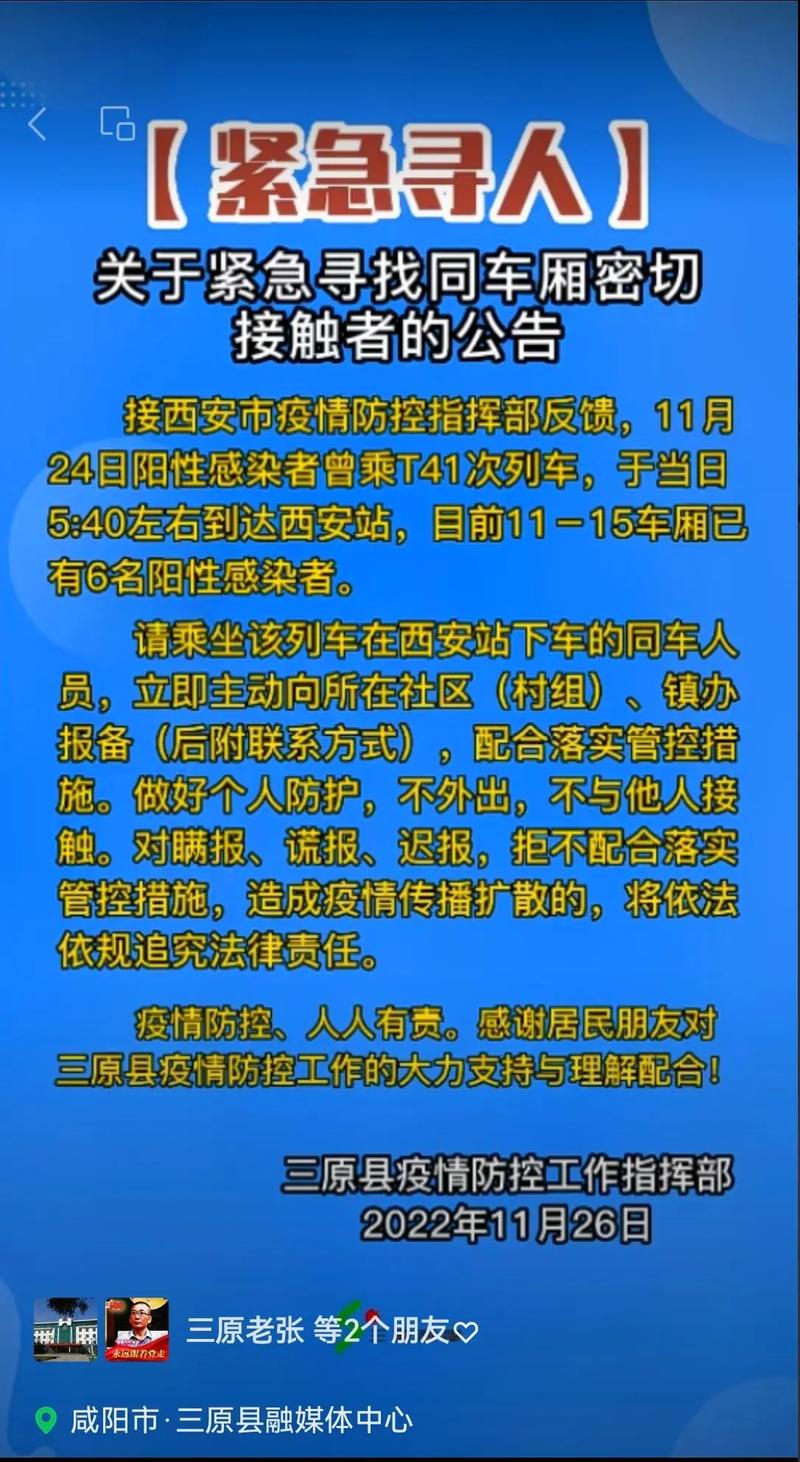 安化感染疫情(安化疫情最新消息2020)-第3张图片