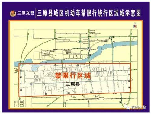 【乾县限行区域,乾县限行区域地图2023最新】-第6张图片