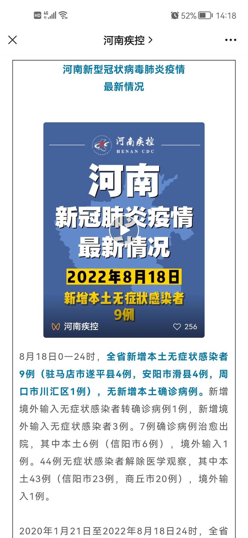 河南郑州疫情/河南郑州疫情最新消息今天