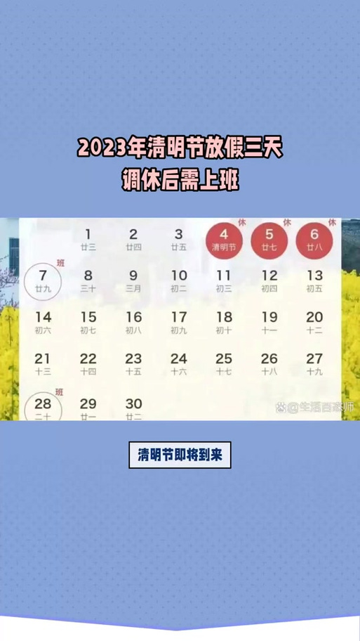 2022年疫情日历-2020年疫情日期-第6张图片