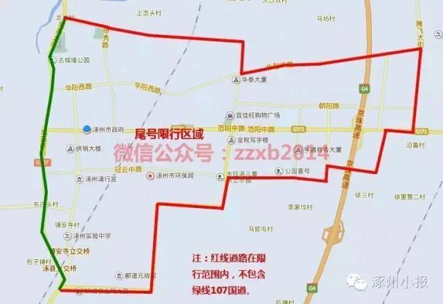 涿州单双号限行-涿州单双号限行通知2023-第3张图片