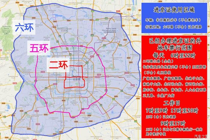 天津限号图片-百度天津限号-第8张图片