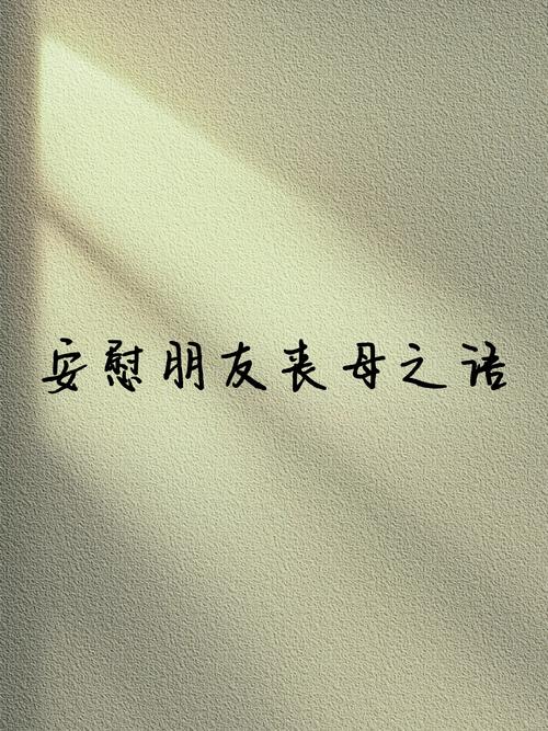 安抚疫情的话，安抚疫情的话语-第3张图片