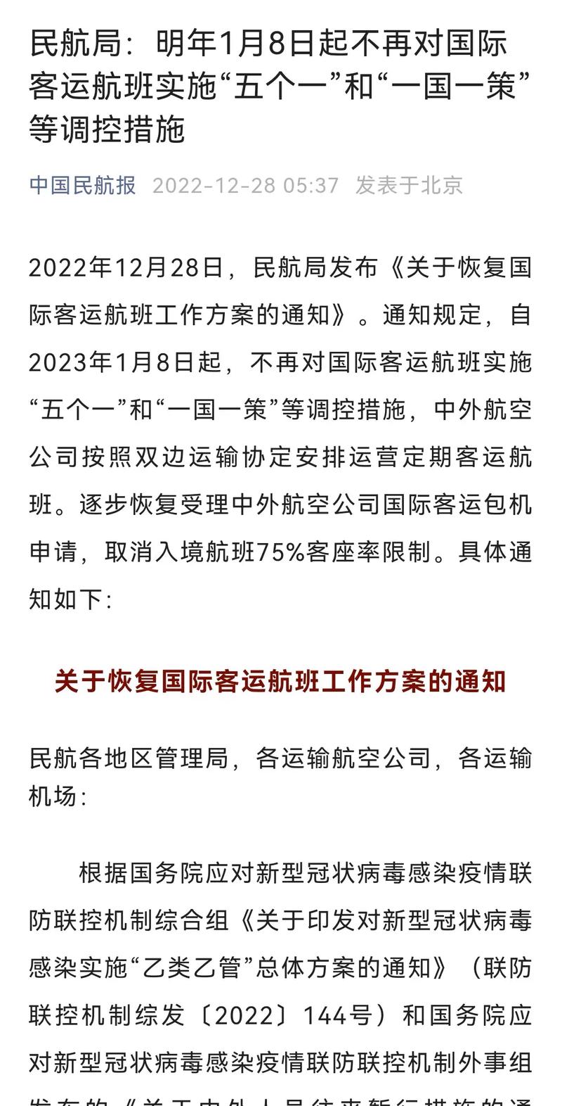 2022年春节疫情会结束吗(2022年疫情春节还会爆发吗)-第3张图片