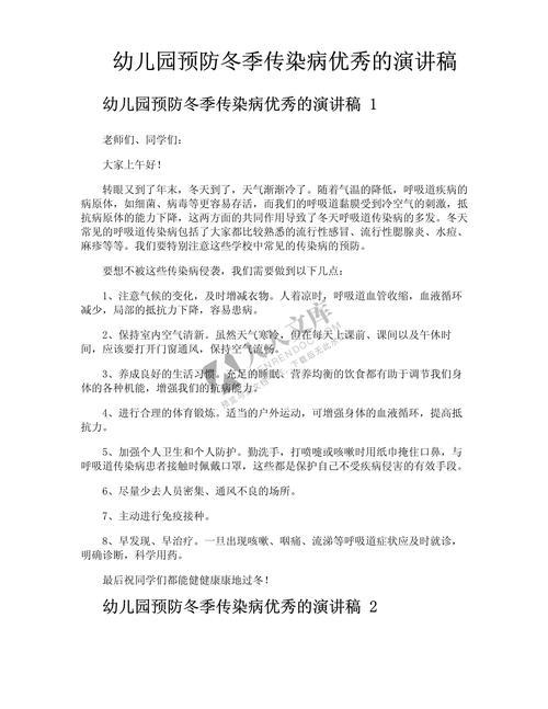 【疫情发言稿,疫情发言稿格式及范文】-第4张图片