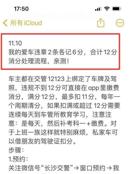 【限号扣几分罚款多少,限号扣几分罚款多少重庆】-第4张图片 【限号扣几分罚款多少,限号扣几分罚款多少重庆】-第4张图片