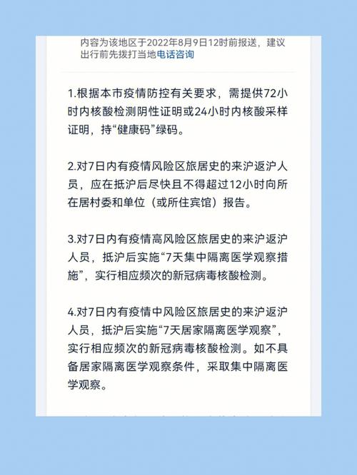 上海疫情最新消息/上海疫情最新情况数据