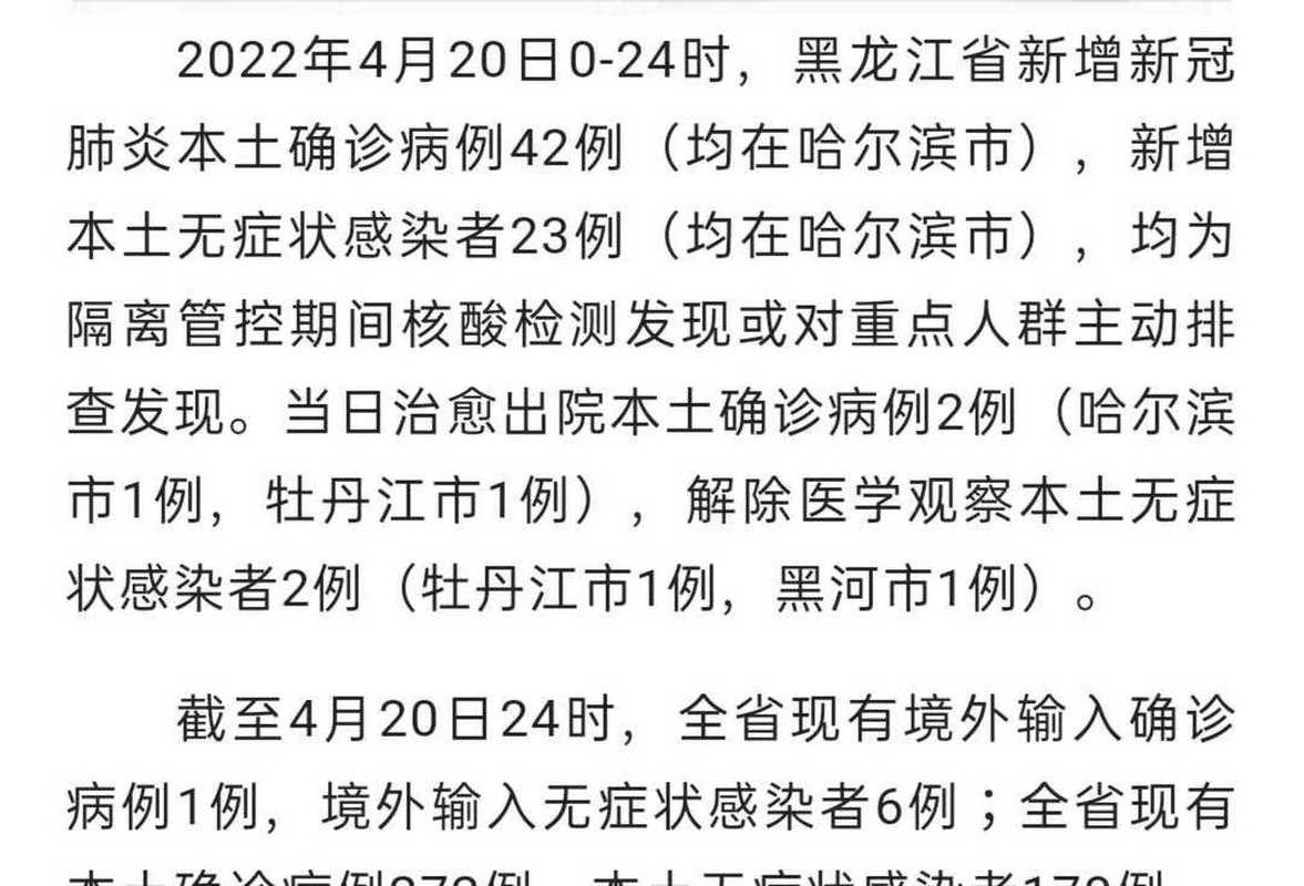 【安徽8日疫情,安徽疫情8月】-第4张图片