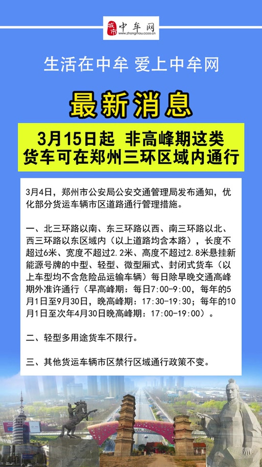 限行罚多少钱(北京早高峰外地车限行罚多少钱)-第1张图片