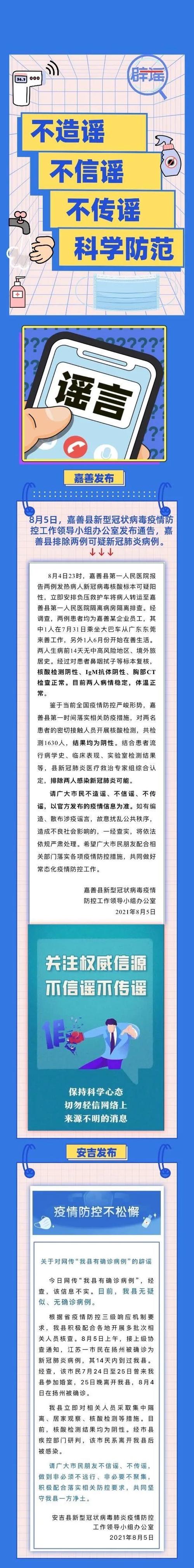 【安吉疫情播报,安吉有疫情蔓延】-第4张图片