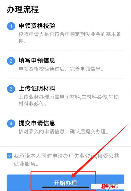 疫情补助金，疫情补助金是一次性发放还是按月发放-第3张图片