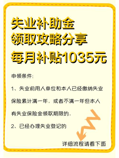 疫情补助金，疫情补助金是一次性发放还是按月发放-第4张图片