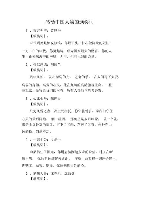 疫情颁奖词(抗疫情颁奖词50字)