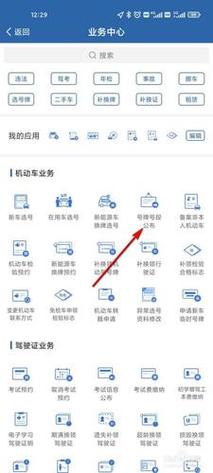 在哪查限号,在哪查限号比较准确-第5张图片 在哪查限号,在哪查限号比较准确-第5张图片