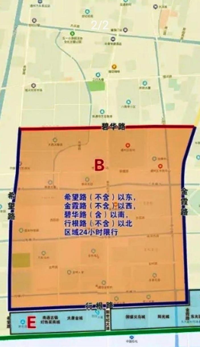 南通限行，南通限行信息-第4张图片