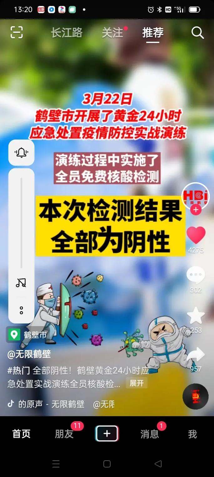 疫情上课软件-疫情期间学校授课的软件-第2张图片