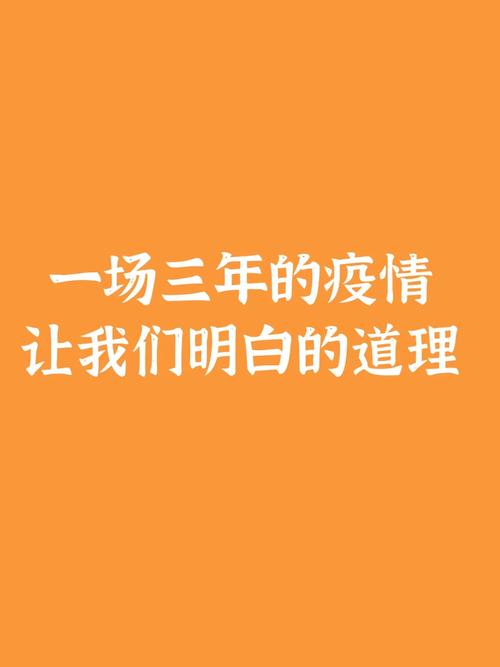 疫情让我懂得(疫情让我懂得了爱)-第3张图片