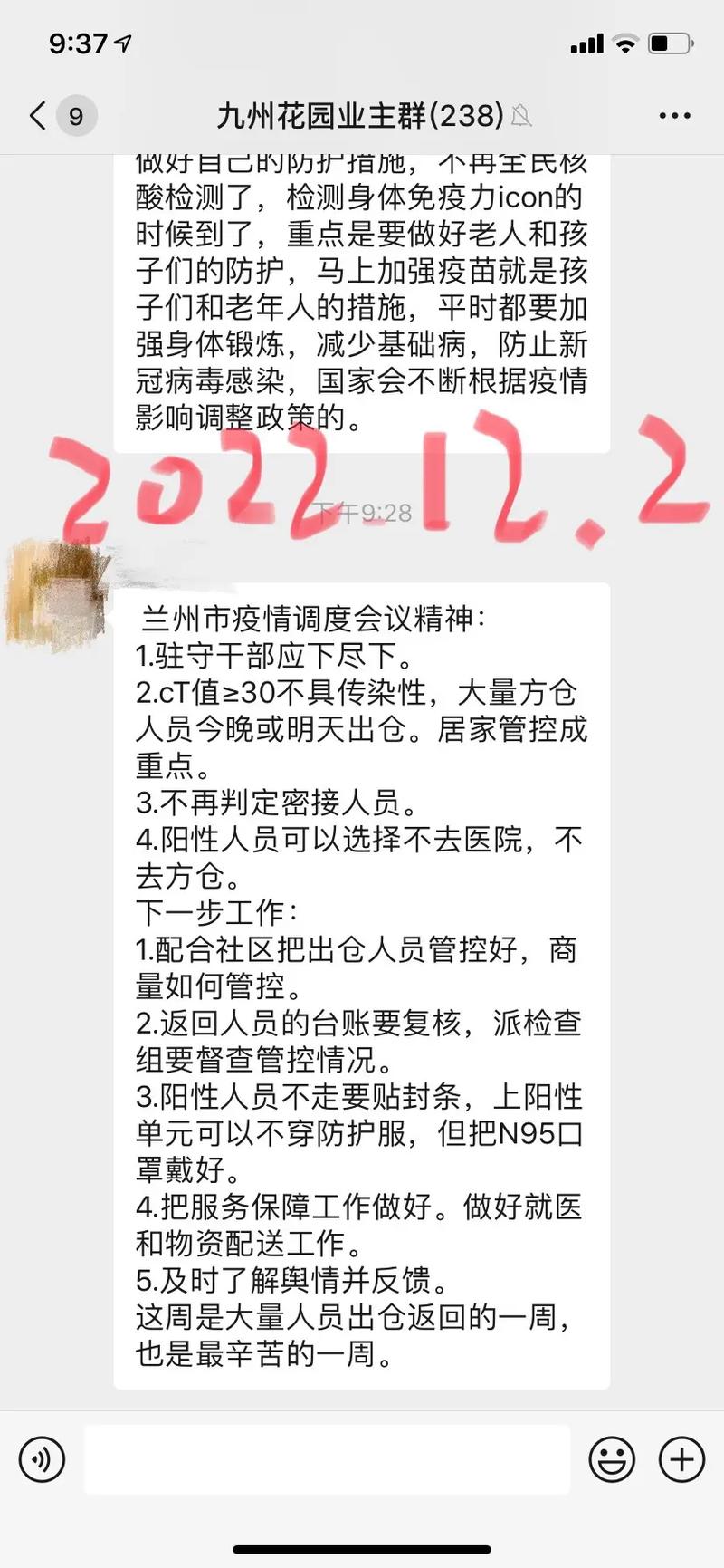 2021甘肃疫情最新消息今天(2021甘肃疫情最新消息今天新增)-第6张图片