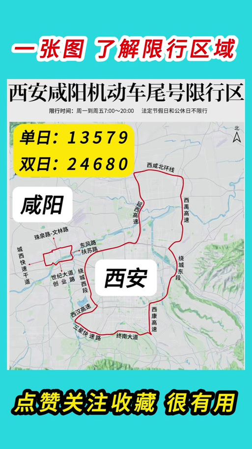 西安限行外地车(西安限行外地车辆咋办)-第2张图片