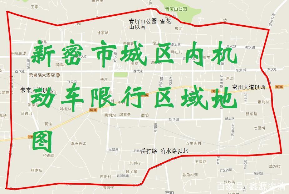 【新密市限行,新密市限行政策】-第5张图片