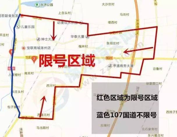 涿州单双号限行，涿州单双号限行吗-第6张图片