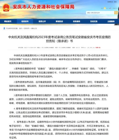 安徽疫情安庆(安徽疫情最新消息安庆新增一例)-第2张图片 安徽疫情安庆(安徽疫情最新消息安庆新增一例)-第2张图片