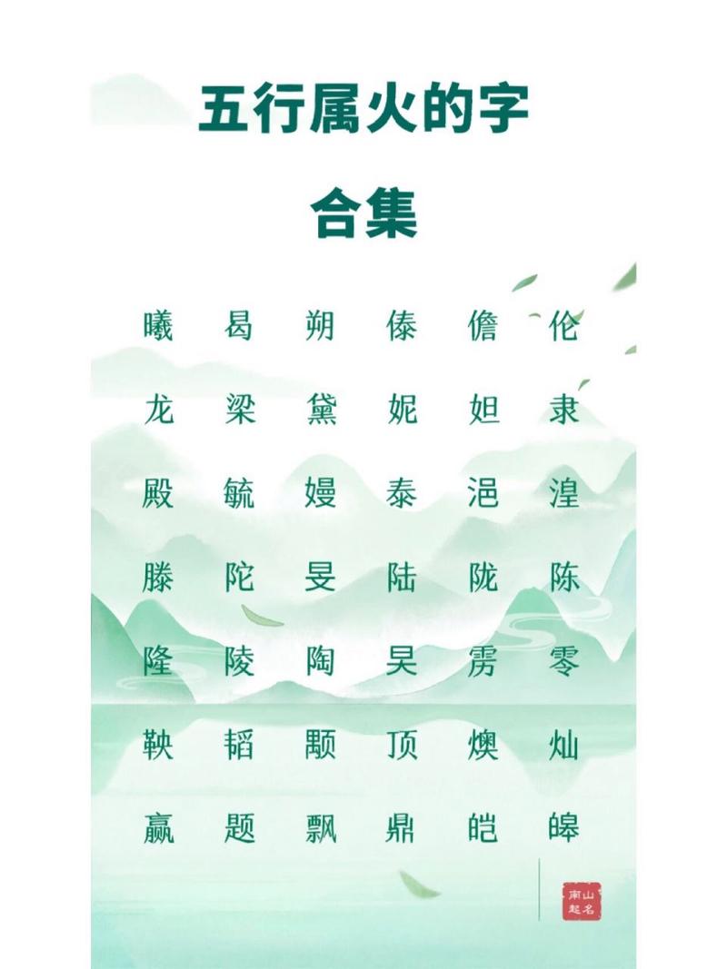 限字五行属什么-那些字五行为金-第7张图片