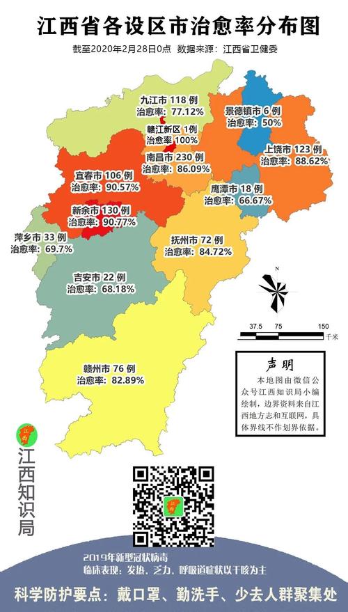 江西疫情/江西疫情最新政策-第1张图片