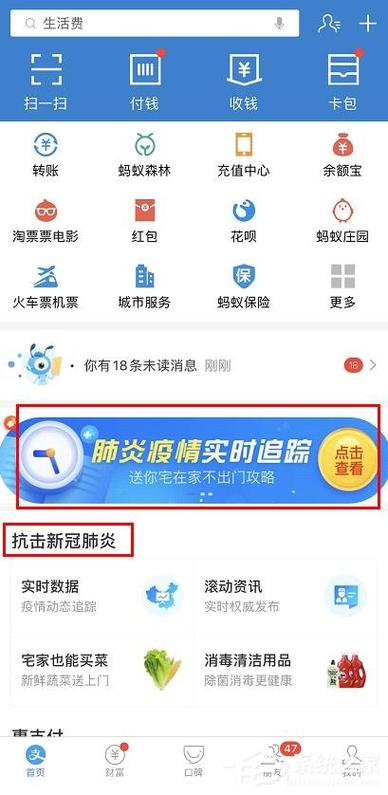 疫情实时动态/新冠肺炎疫情实时动态-第3张图片