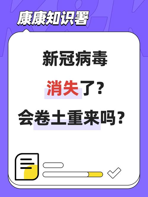 疫情会否二次暴发/疫情会否二次爆发-第1张图片