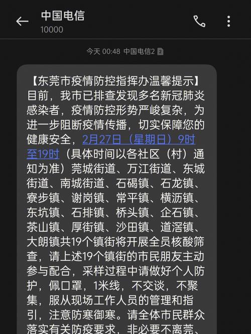 疫情会否二次暴发/疫情会否二次爆发-第3张图片