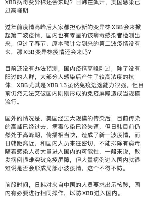 疫情会否二次暴发/疫情会否二次爆发-第4张图片